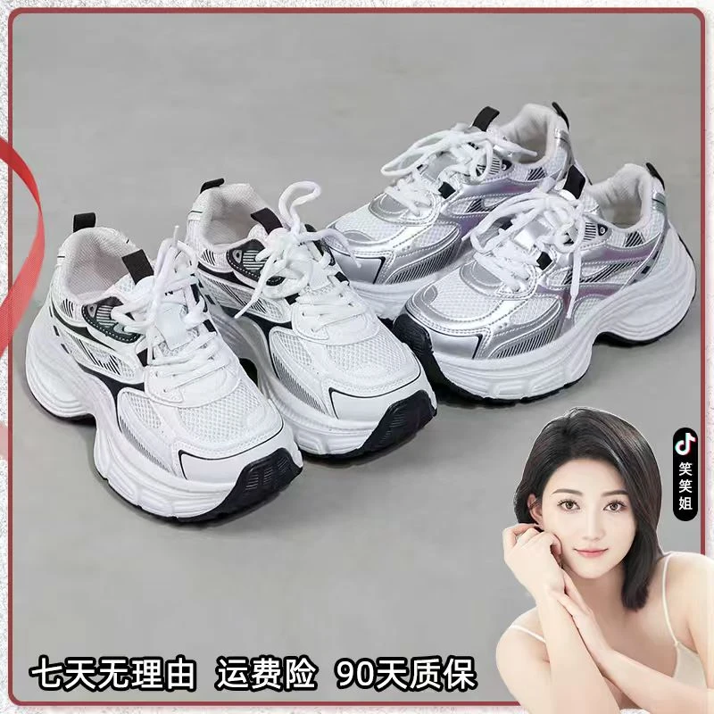 新款经典休闲潮流老爹鞋运动鞋1908