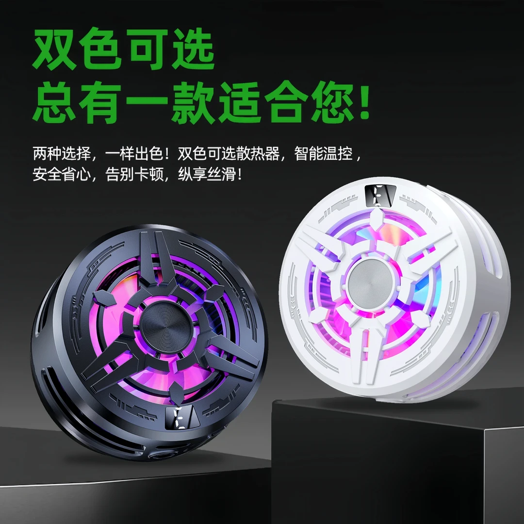 武影2025新款超导双频制冷扩大制冷面制冷加强可磁吸背夹重复使用