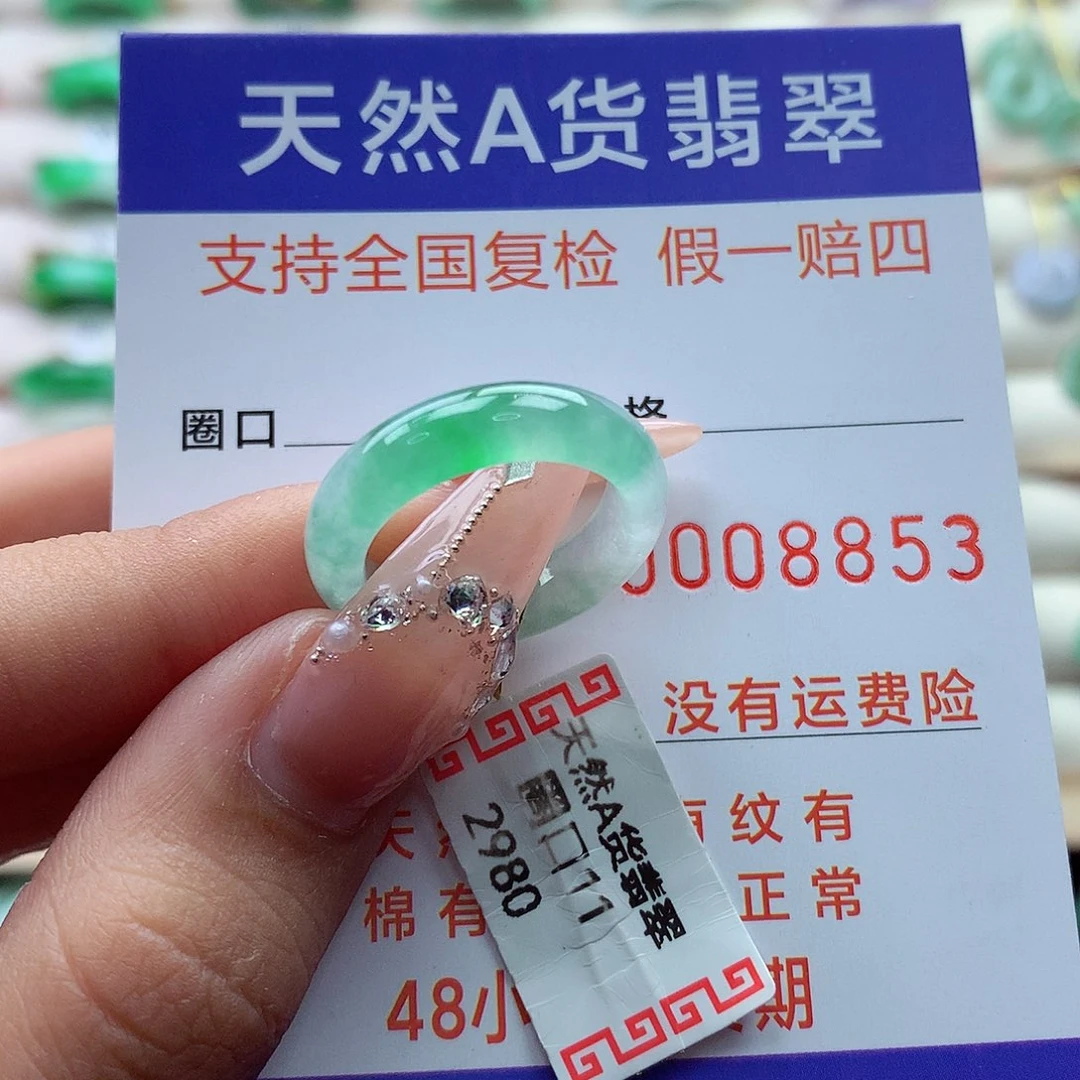 翡翠戒指未镶嵌11号