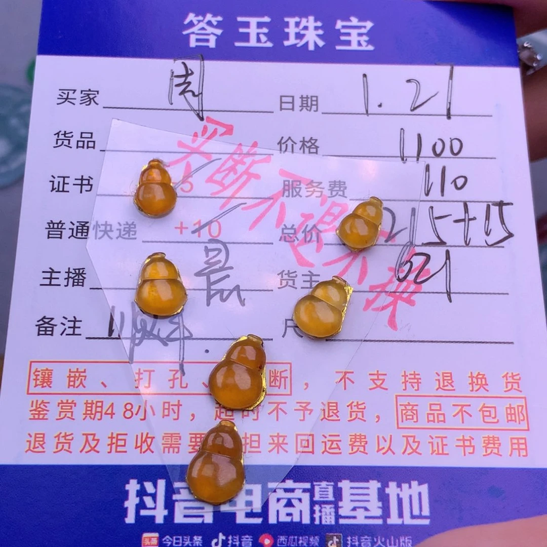 翡翠挂件未镶嵌周*