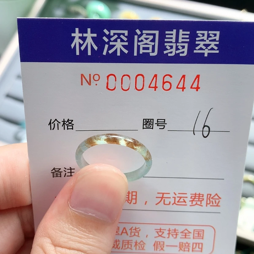 【闪购商品】未镶嵌戒指翡翠