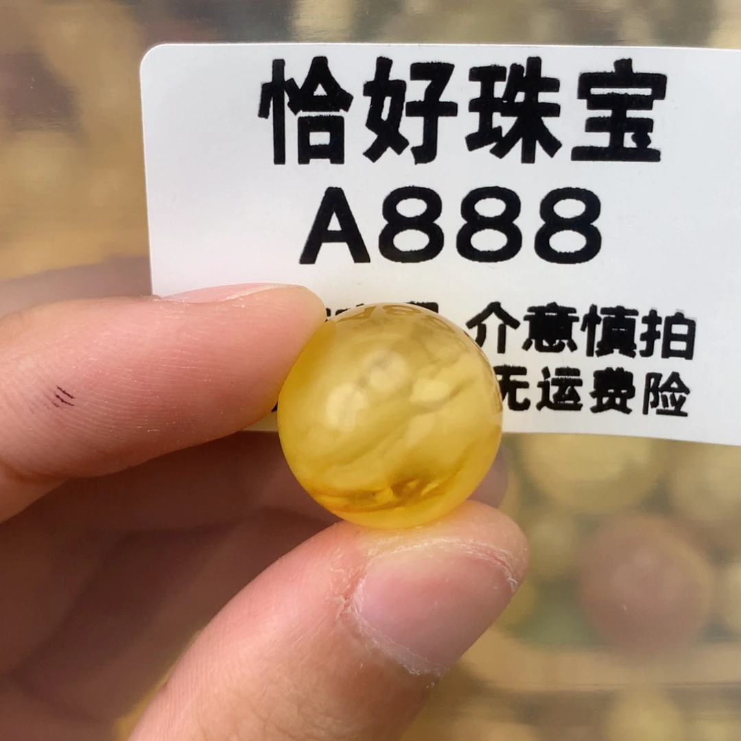 未镶嵌琥珀珠宝奇石16.2