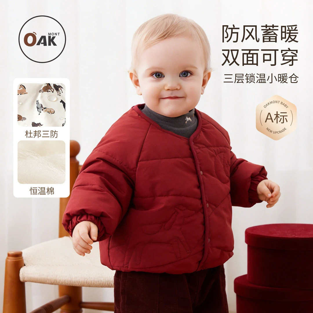 Oak mont婴儿外套冬季儿童恒温棉杜邦三防棉服双面可穿新年拜年服