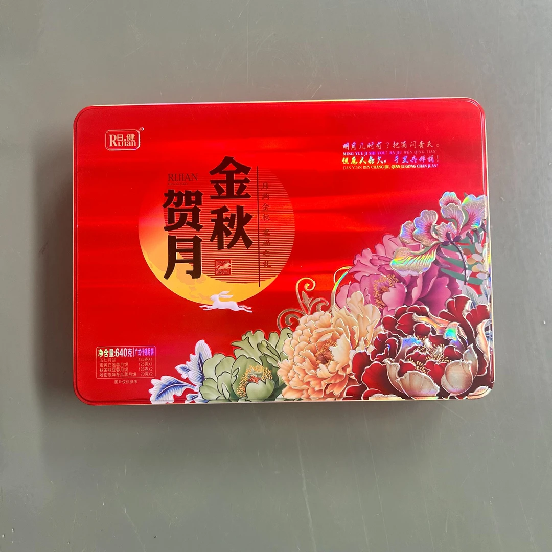 【买一送一】日健金秋贺月640克6饼4味广式月饼礼盒装送礼团购