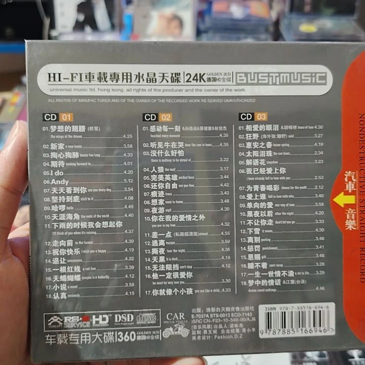 阿杜 无损音乐CD三碟装精选集