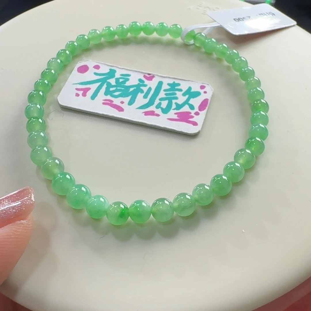 未镶嵌手串翡翠巨漏！福利！冰胶甜阳绿串卡5.1/4.3