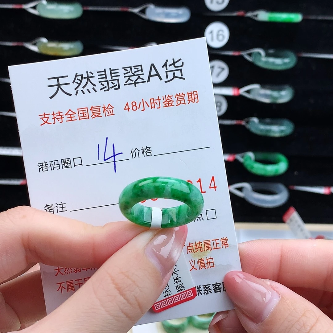 翡翠未镶嵌戒指翡翠