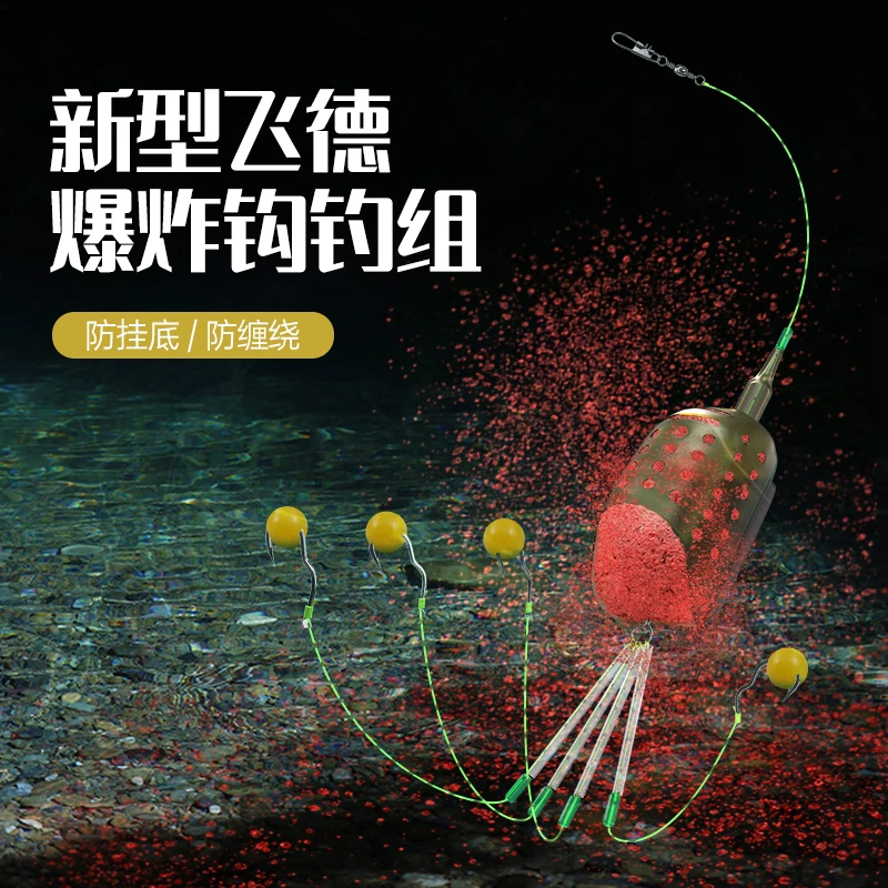 飞德船型饵笼远投配重铅打窝器成品钓组 反底钓鲢鳙爆炸钩防挂底