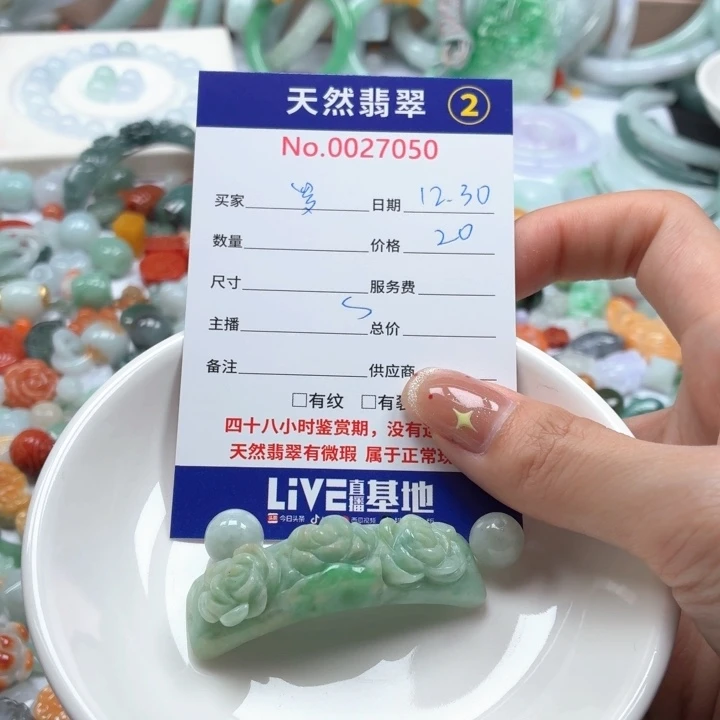 罗***学翡翠未镶嵌挂件Ty