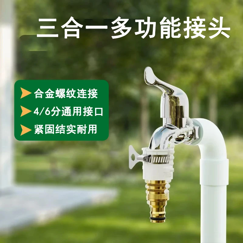 万能水龙头套嘴接头万能万用转接头接口厨房防溅水接头台盆接口