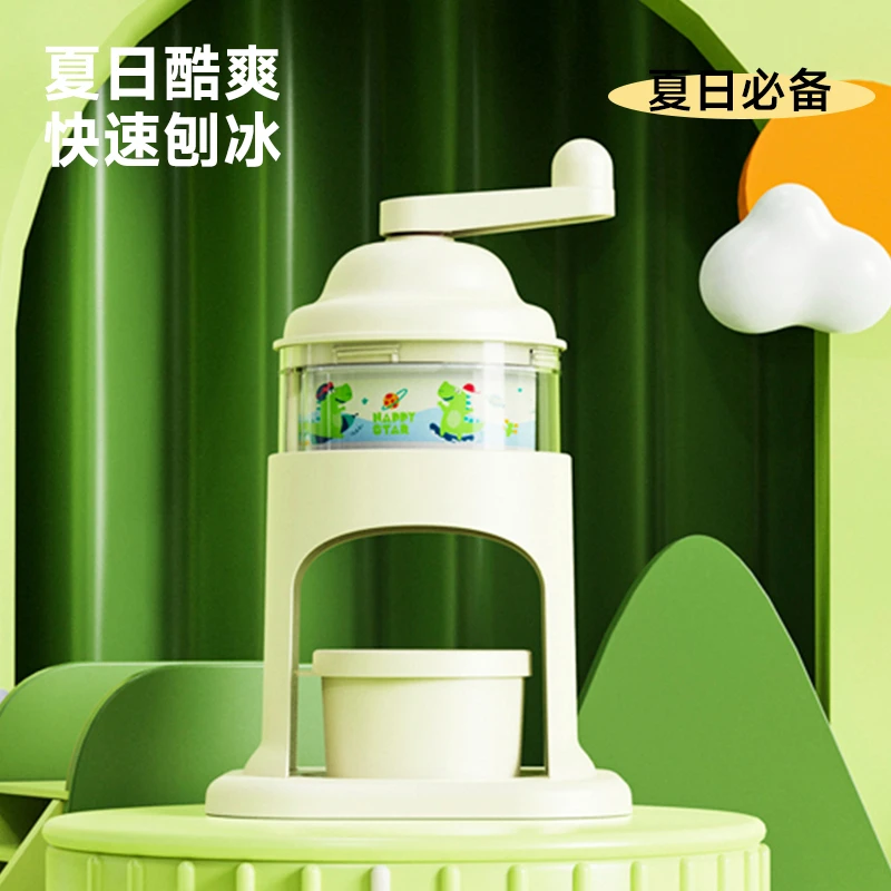 橱明星手动刨冰机家用厨房小型二合一多功能绵绵冰沙手摇碎冰机