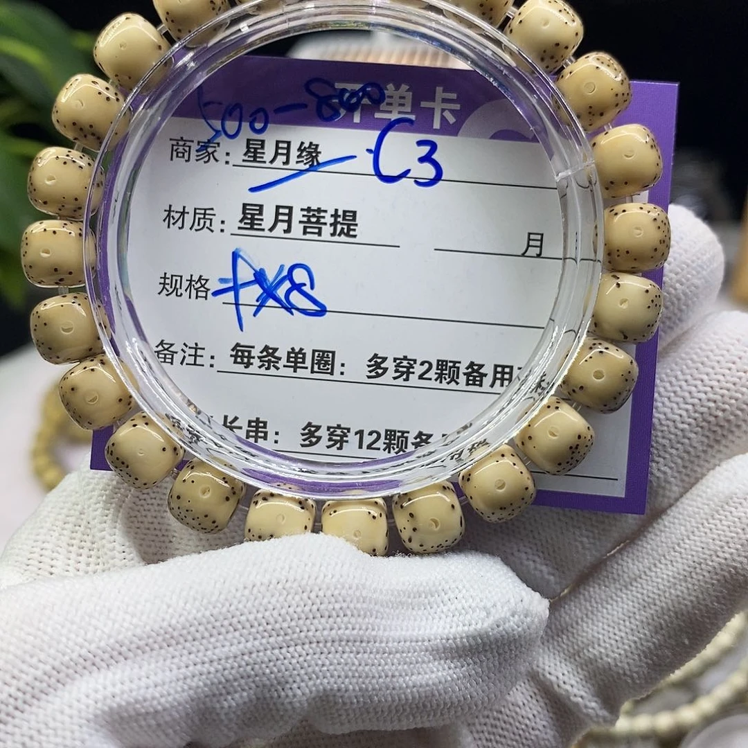 星月菩提吊坠c3:：：：：：：：：：