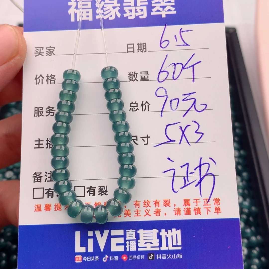 未镶嵌手链翡翠多样性60蓝
