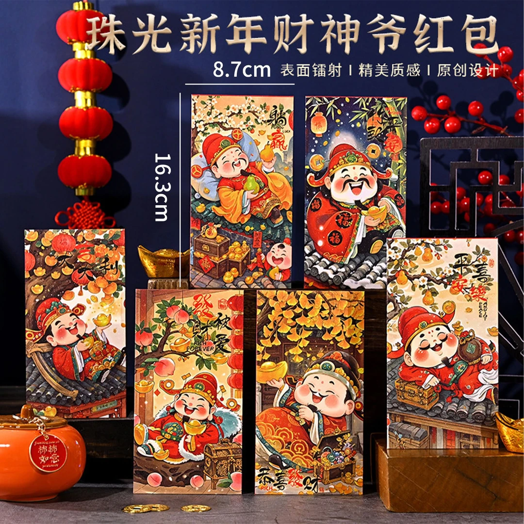 新款新年红包春节加厚覆膜发财红包简约利是封红包