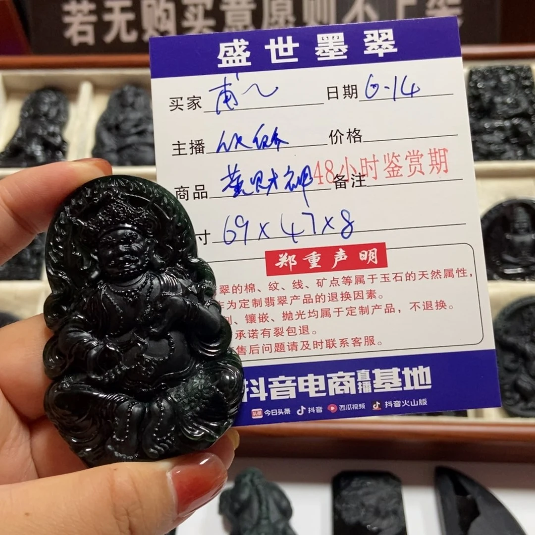 甫***馨翡翠未镶嵌颈饰黄财神