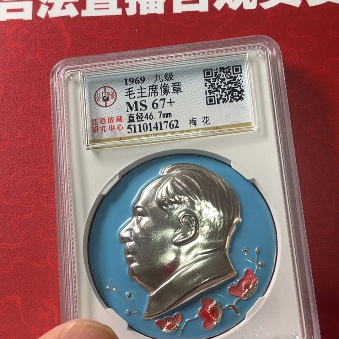 徐*升公博梅花给老铁