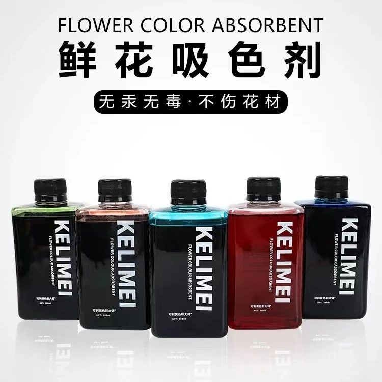 【1帮1】鲜花吸色剂300ml花店花艺花束diy批发
