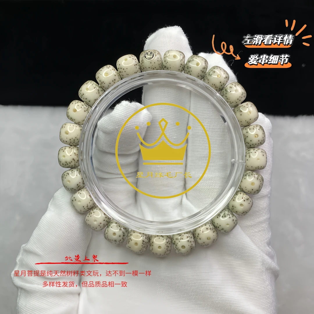HH48原生态星月菩提手串牛眼9*8mm文玩好物【银标】多样性发货