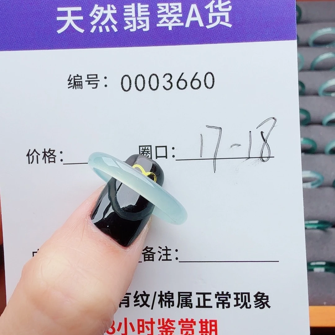 翡翠戒指未镶嵌泠*殷翡翠