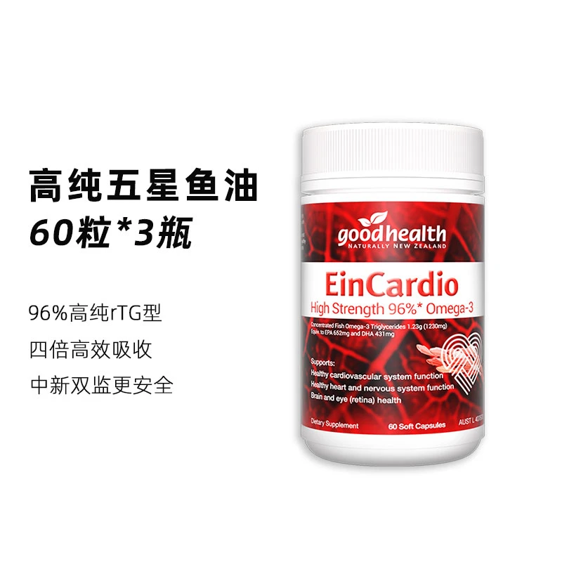 【罗凤魁专属】goodhealth新西兰进口高纯度96%  rTG 60粒/瓶