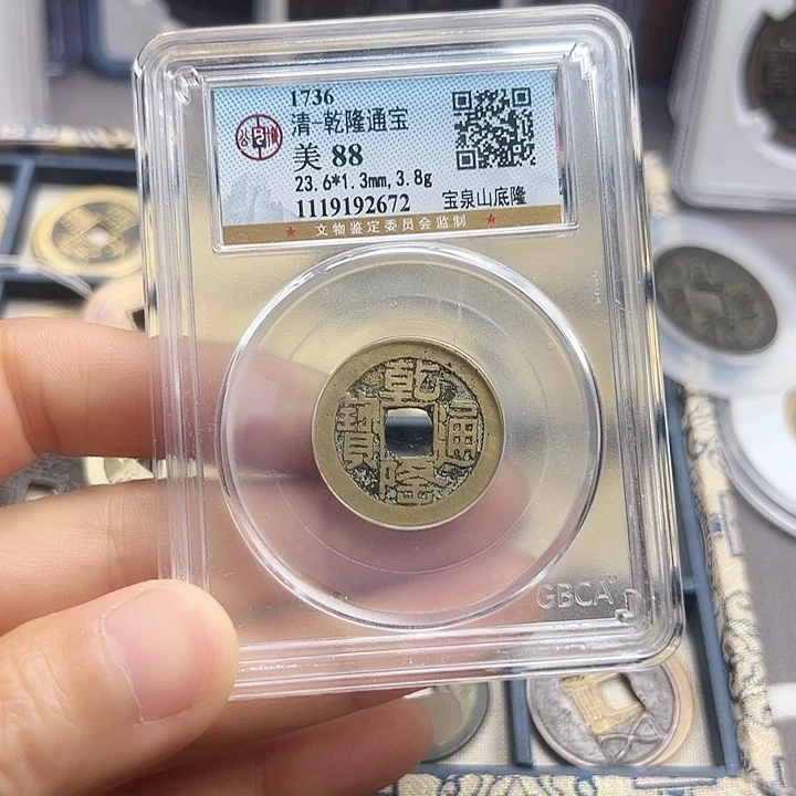 铜菠*周周山底隆两枚000