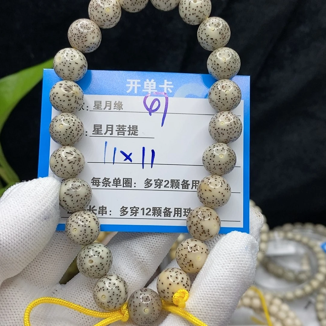 【闪购商品】吊坠星月菩提47)!&&&&