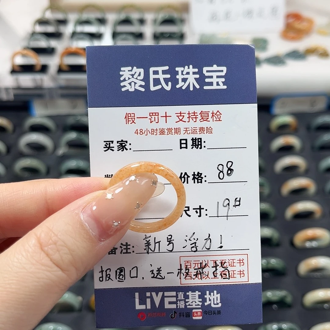 未镶嵌戒指翡翠翡翠戒圈