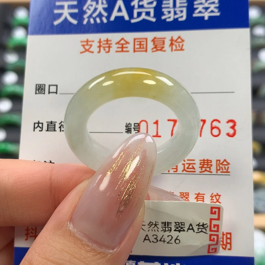 翡翠未镶嵌戒指25