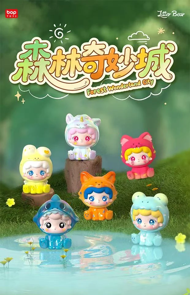 (9.9选卡)森林奇妙盲盒