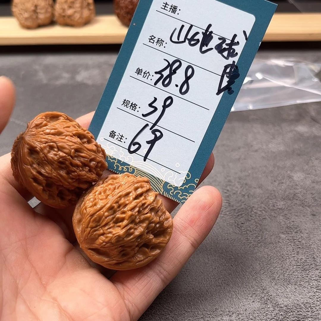 把件文玩核桃六十九