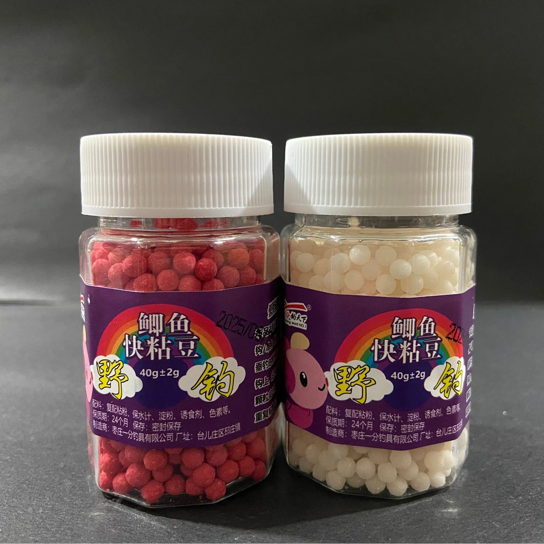 秒粘豆3毫米快粘豆软体秒粘豆野钓鲫鱼秒粘豆升级版摇三摇