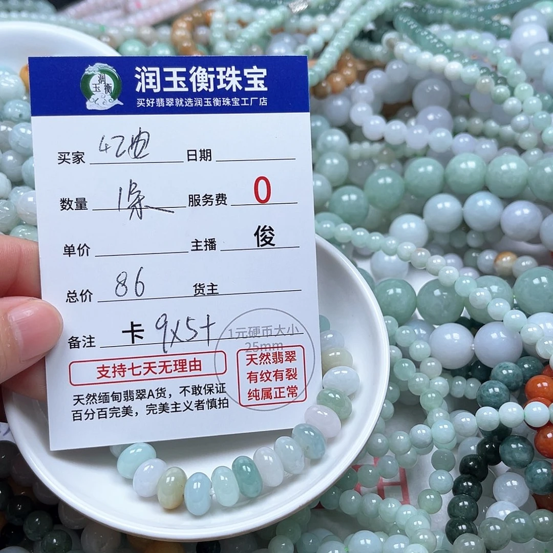 翡翠手链未镶嵌～**～