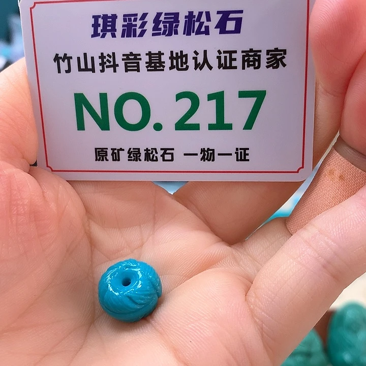 未镶嵌绿松石珠宝奇石山***?