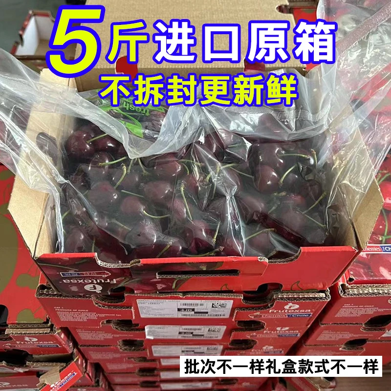 【净重5斤原箱】智利进口空运车厘子J-4J孕妇新鲜水果   内附果径卡