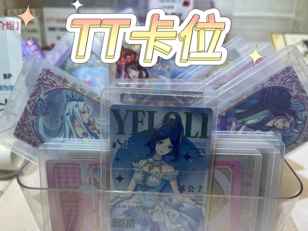 【卡位TT乐  】AR SP OR BP USR XLR SGR MR 叶罗丽卡片盲盒玩