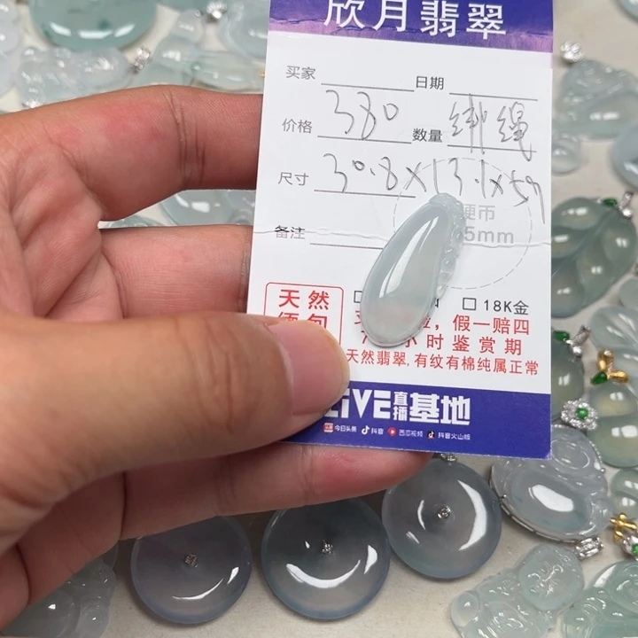 翡翠未镶嵌颈饰天然