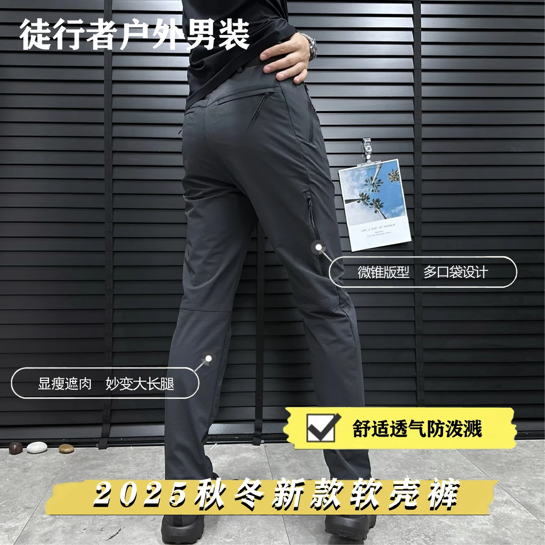 2025秋冬男士软壳户外防水透气抗撕裂运动休闲风时尚速干直筒裤