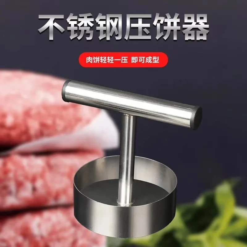 不锈钢圆型压饼器汉堡肉饼肉排牛排手抓饼烧饼模具手抓饼工具