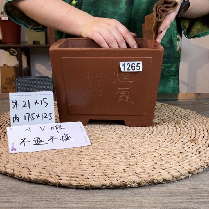 紫砂花盆 微瑕紫泥刻绘一颗印1265