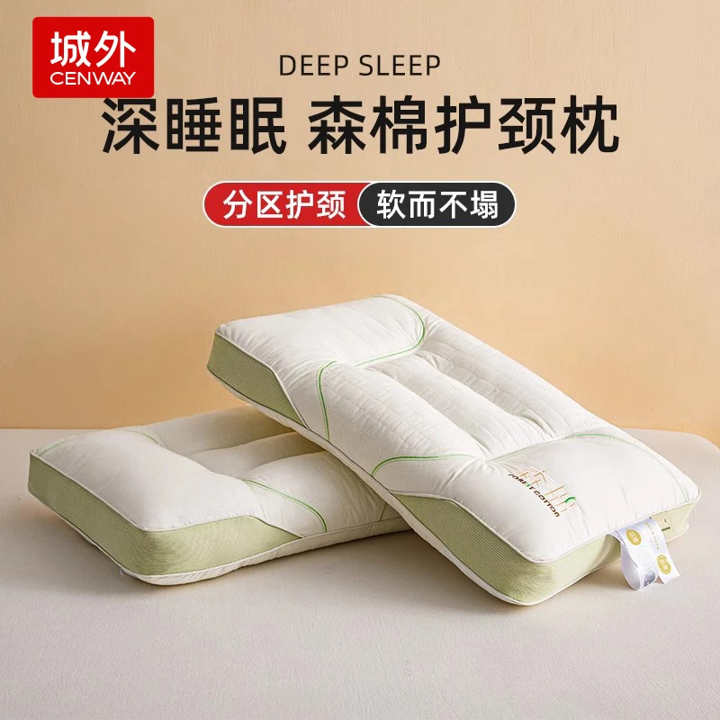 全棉枕头家用护颈椎助睡眠专用枕芯透气柔软成人不塌陷宿舍单人枕