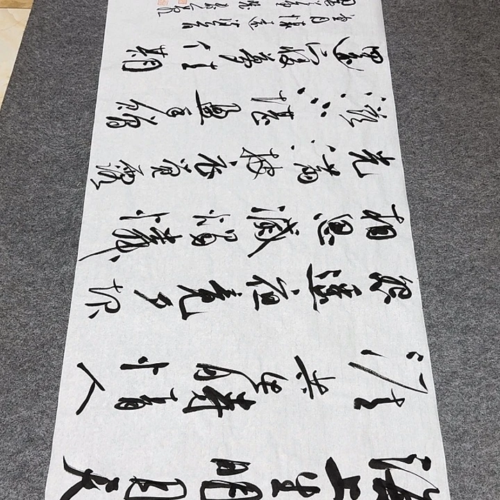 书法裴老师书法作品