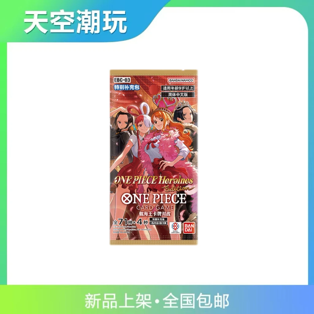 【简中eb03/一手18包】海贼王eb03简中  对战卡牌(代拆)