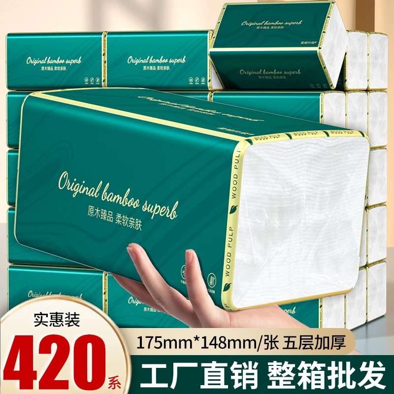 【柔韧亲肤】五层抽纸巾纸餐巾纸干湿吸水卫生擦手纸柔软亲肤加厚包