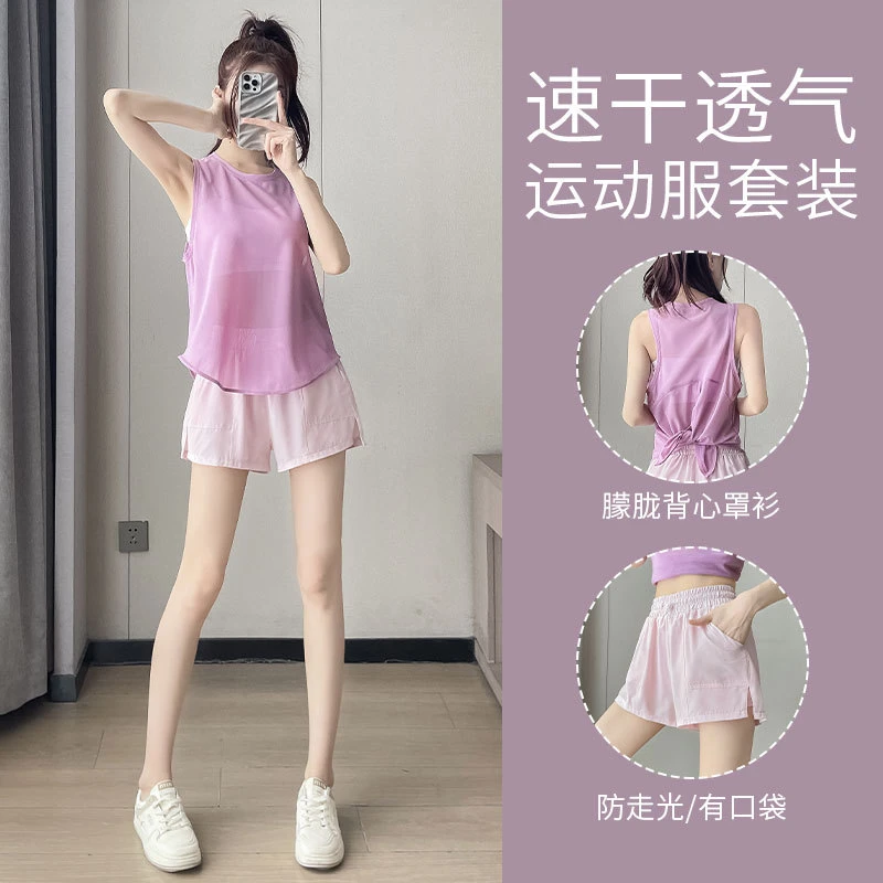 跑步运动套装女夏季2025新款网纱瑜伽背心速干衣短裤健身房晨跑服