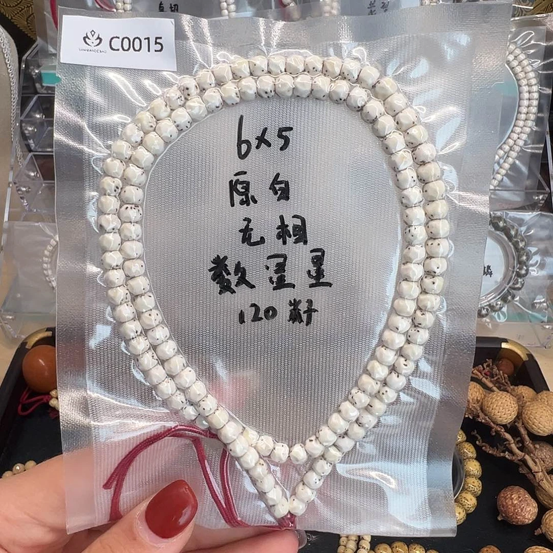 星月菩提吊坠C0015原白长串 无相数星星 针尖星