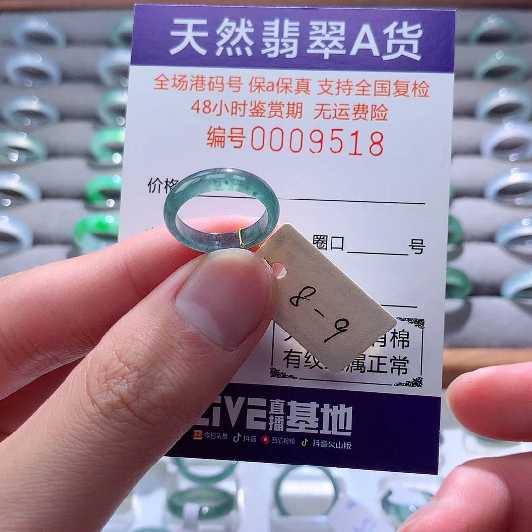 翡翠戒指未镶嵌翡翠