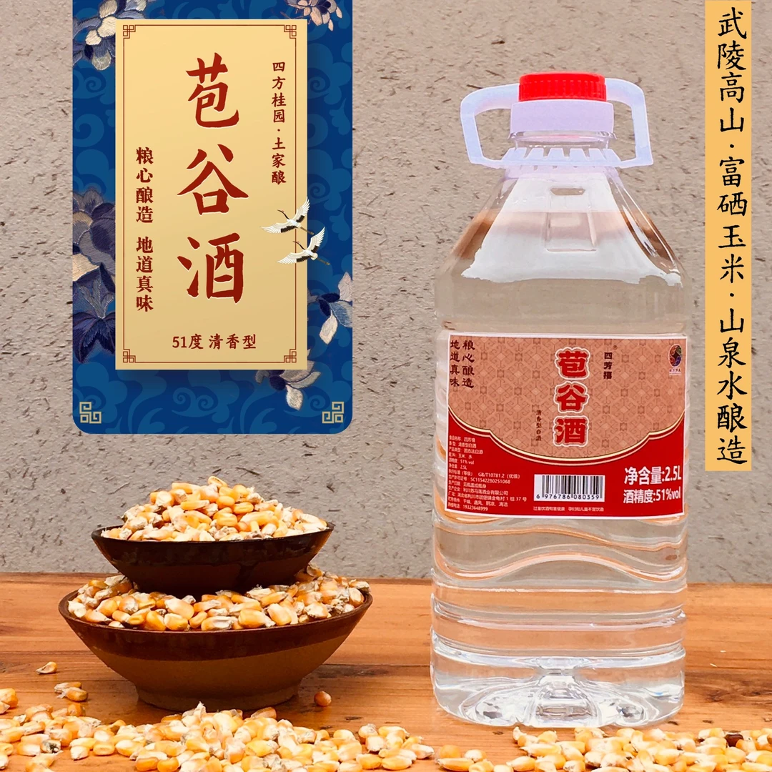 四芳禧 51度清香型苞谷酒1.5L 2.5L 5L 51-60度