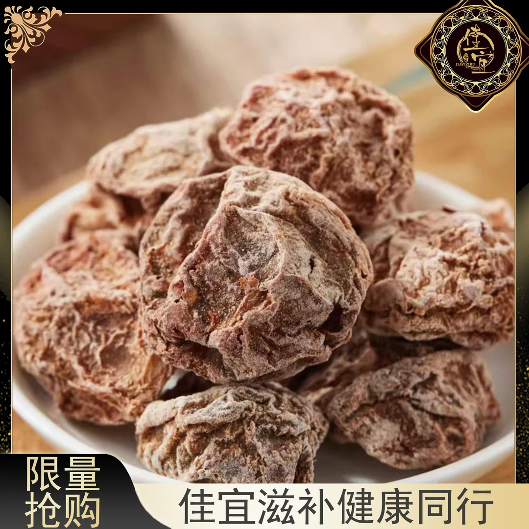 【佳宜鱼胶】广东 大话梅