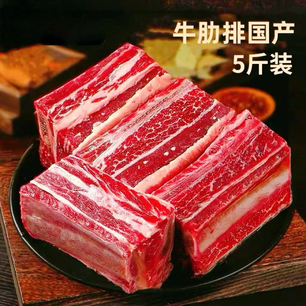 原切牛排 【瑶妹儿甄选】内蒙黄膘牛肋排肥瘦相间净重5斤 航空包邮