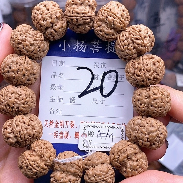 金刚菩提手串21闷墩梅花